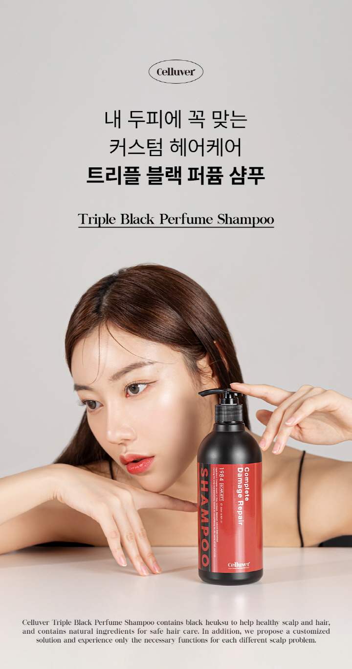 트리플블랙퍼퓸샴푸_01.jpg
