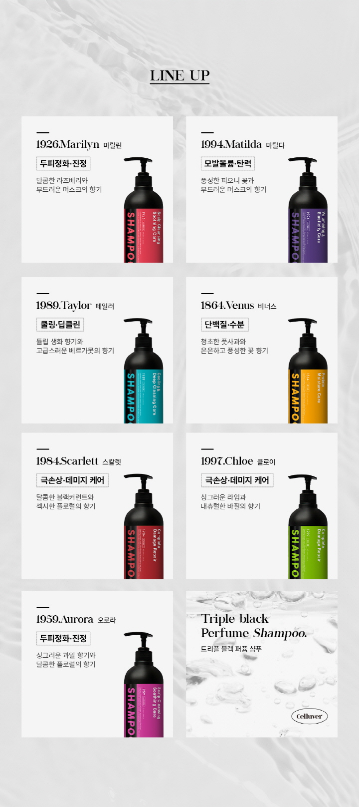 트리플블랙퍼퓸샴푸_04-2.jpg