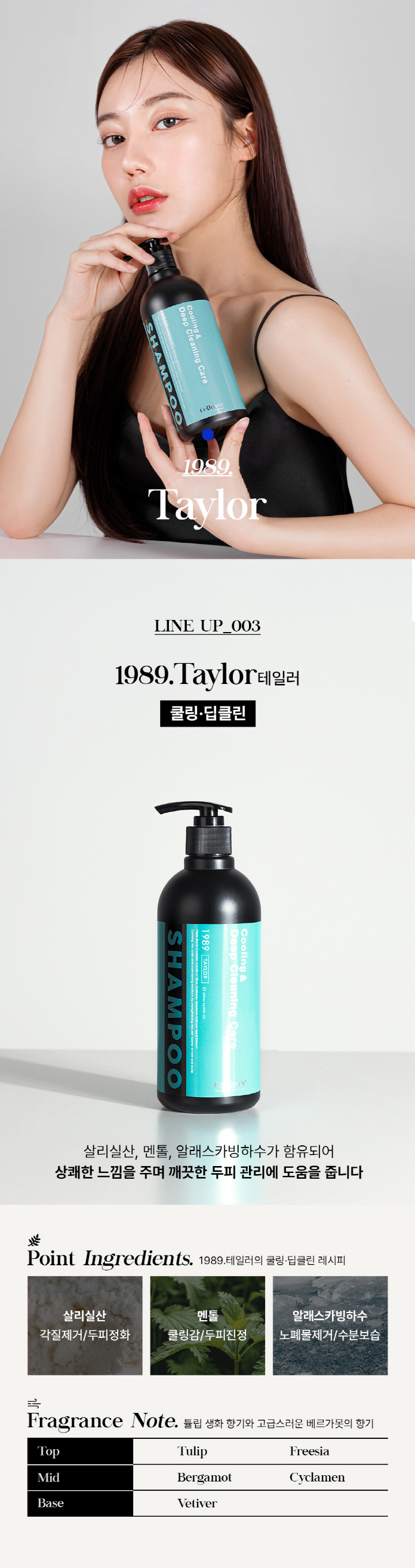 트리플블랙퍼퓸샴푸_07.jpg