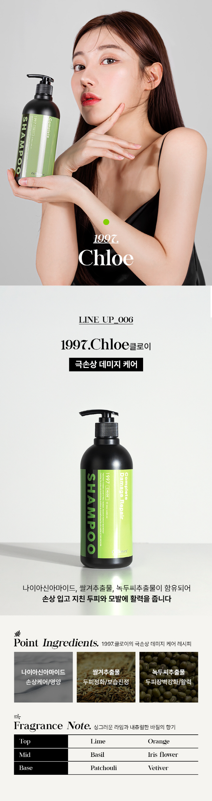 트리플블랙퍼퓸샴푸_10.jpg