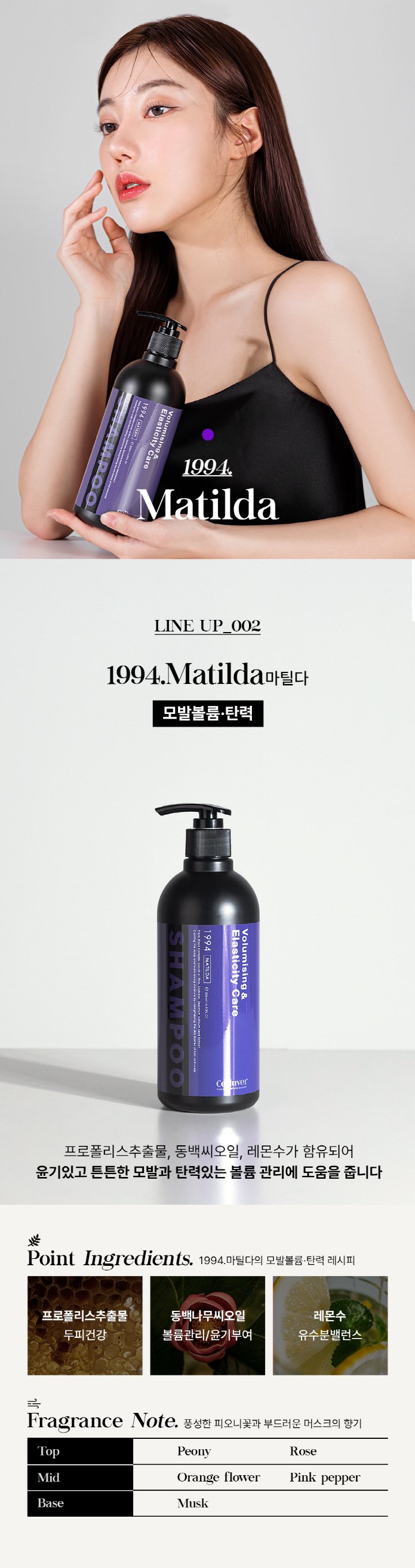 트리플블랙퍼퓸샴푸_06.jpg