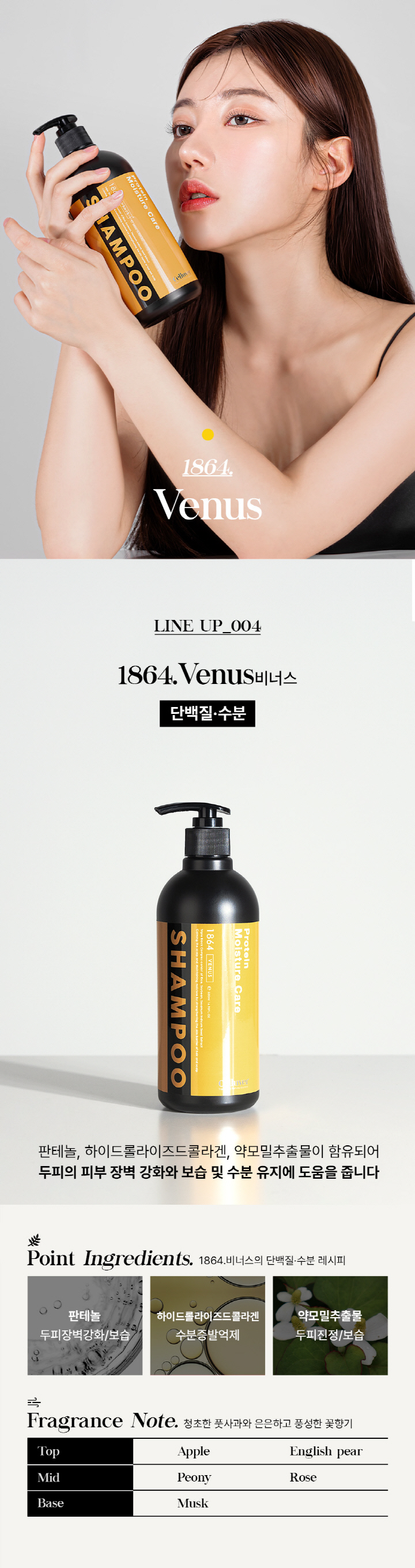 트리플블랙퍼퓸샴푸_08.jpg