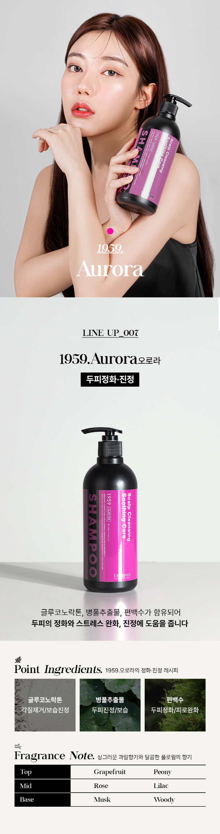 트리플블랙퍼퓸샴푸_11.jpg