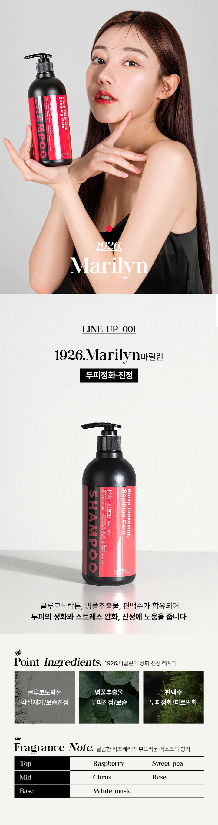 트리플블랙퍼퓸샴푸_05.jpg