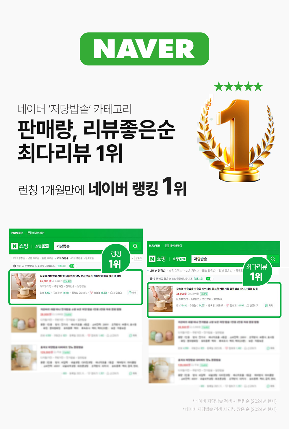 칼로볼_0-1위달성-네이버_01_001_01.jpg
