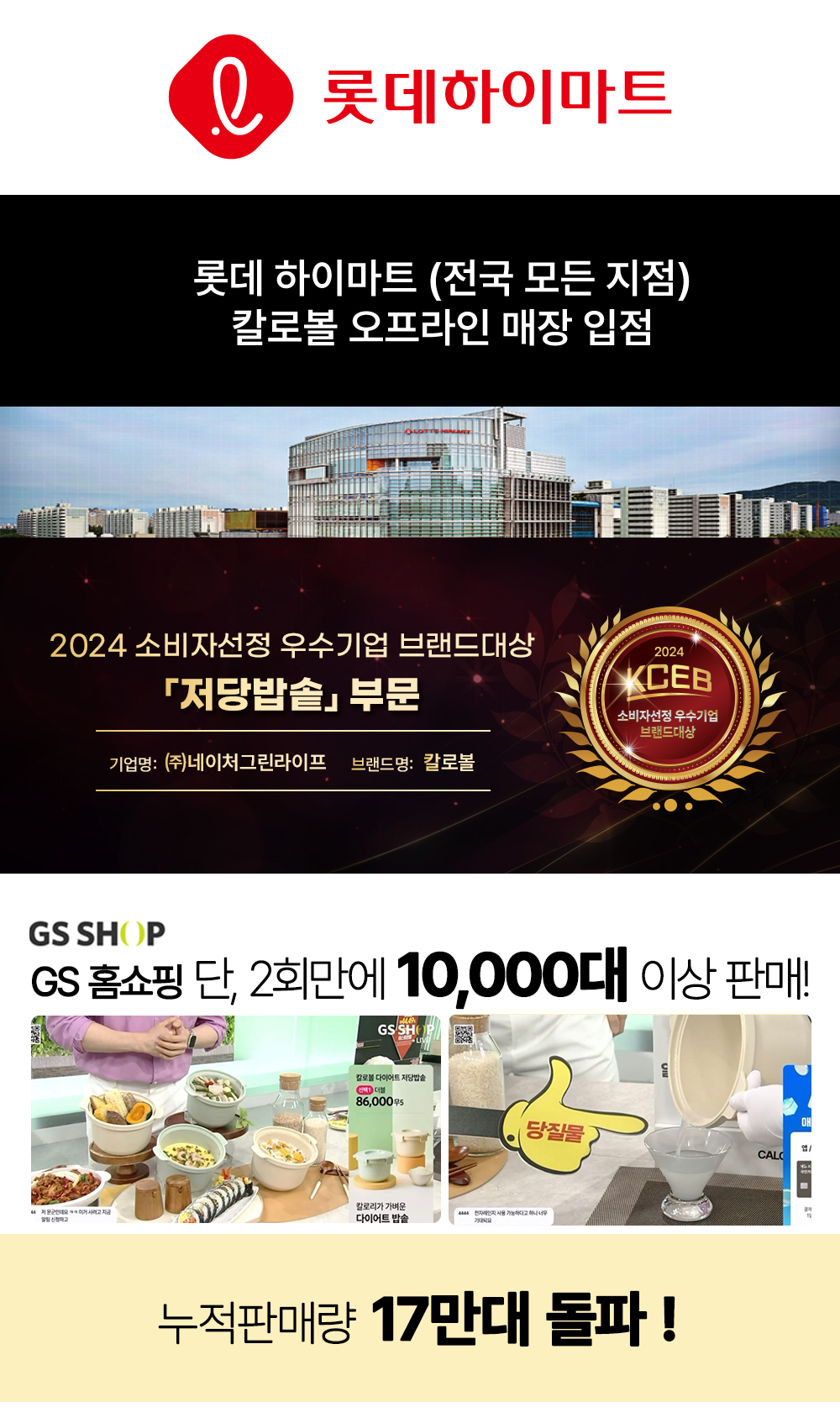 칼로볼_001.jpg