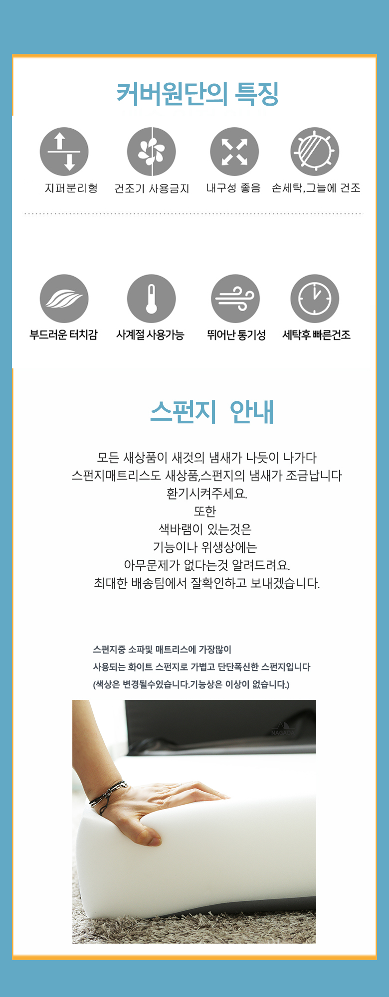 스펀지-안내-냄새-수정1.1.jpg