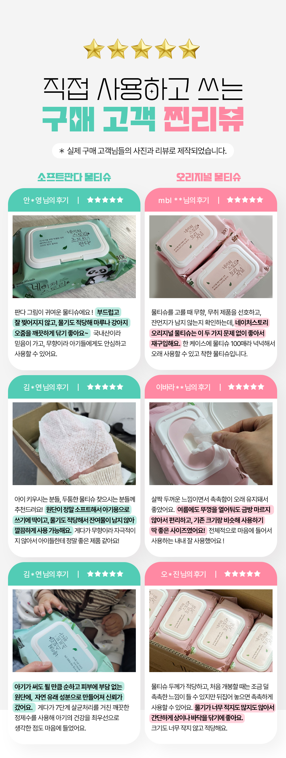물티슈 찐리뷰 후기.jpg