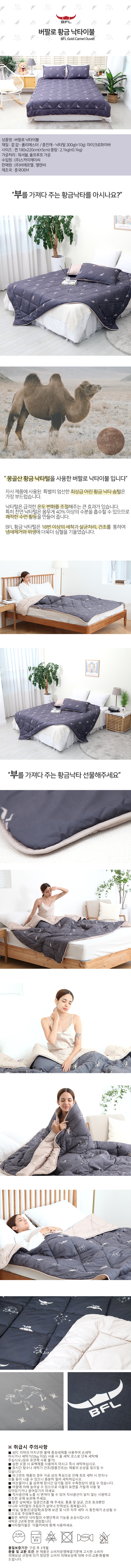 낙타이불 상세이미지.jpg
