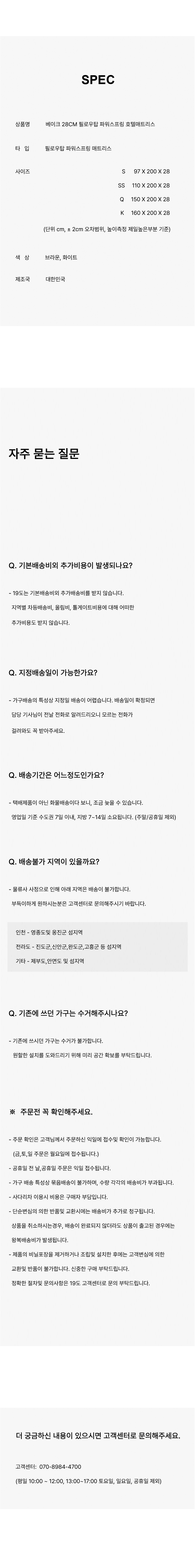 본넬필로우 1-3-2.jpg