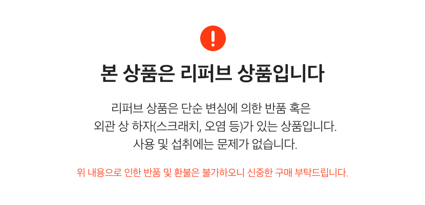 리퍼브상품이미지.png