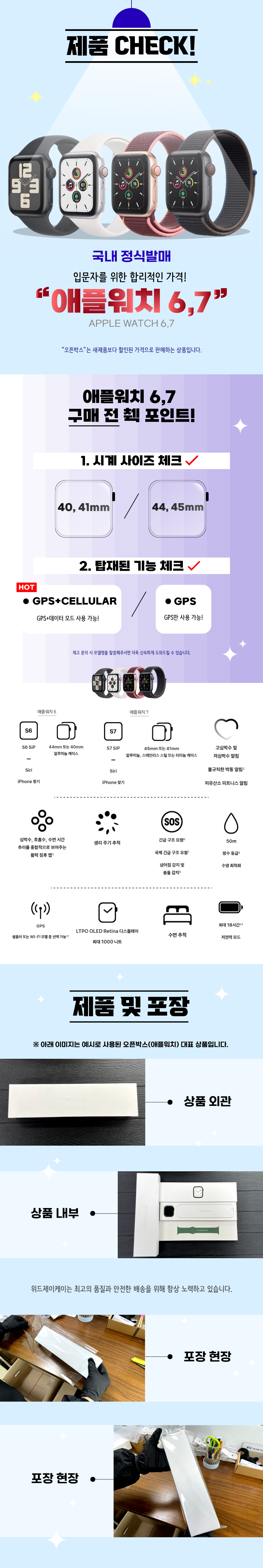 애플워치 6 7 오픈박스 상세.png