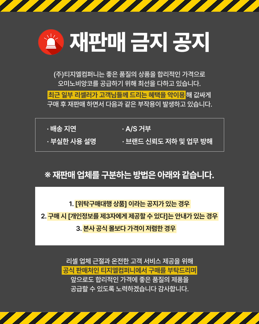 리셀-금지.jpg