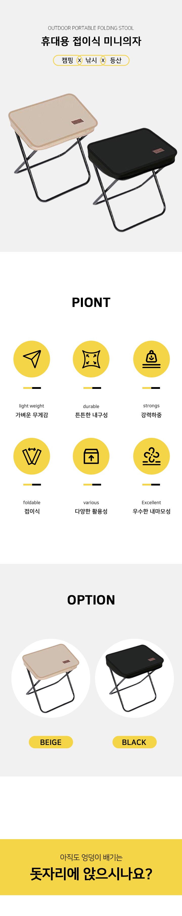 포켓캠핑의자_상세 01.jpg