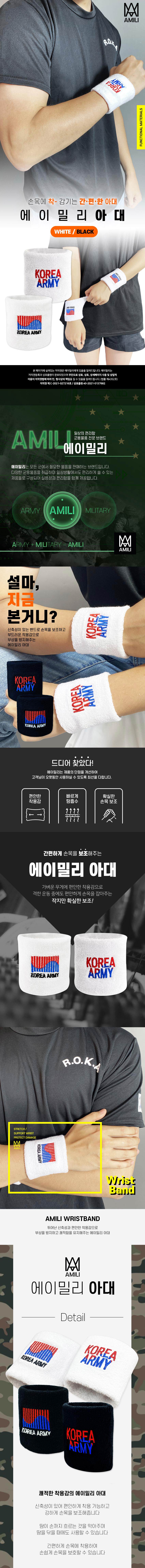 손목아대 2종_1M_01.jpg