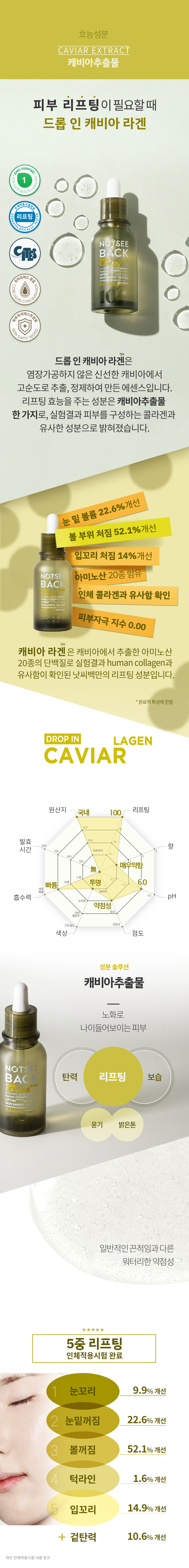 드롭인캐비아라겐02.jpg