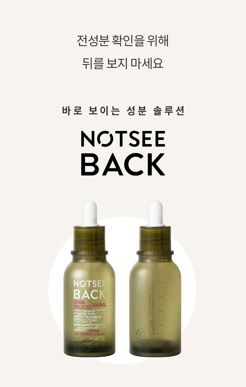 드롭인뮤코스네일00.jpg
