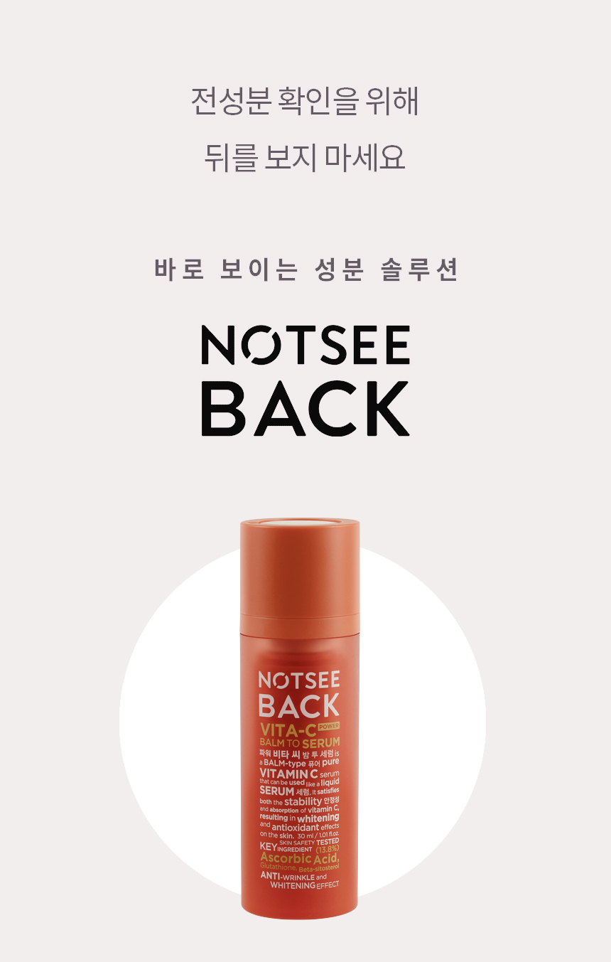 비타C밤투세럼_01.jpg