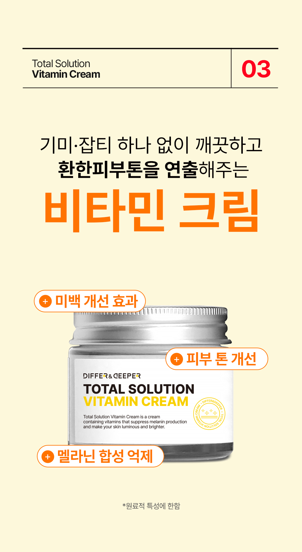 Totalsolution_Hyalurionicacid_5types_10.jpg
