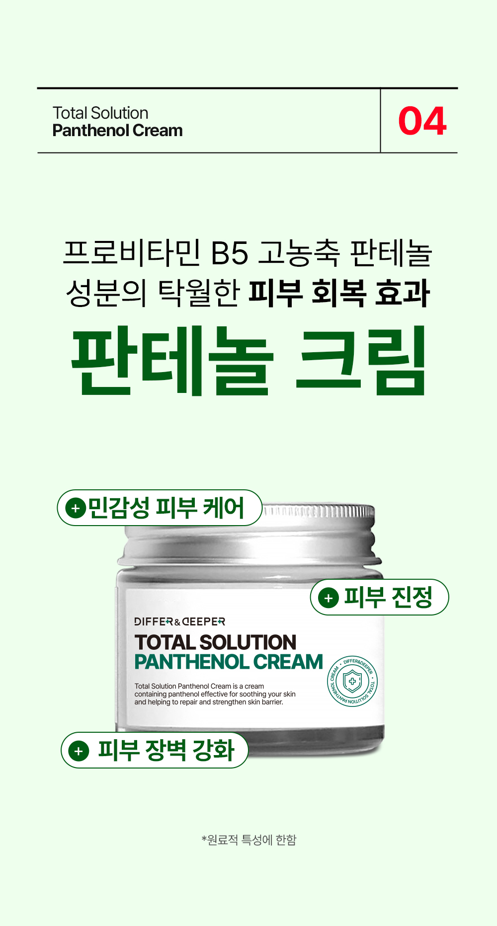 Totalsolution_Hyalurionicacid_5types_13.jpg