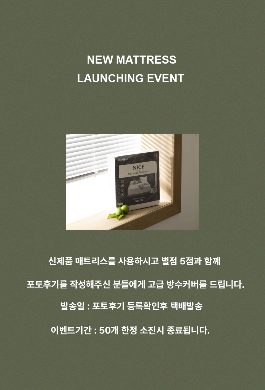 포토후기 이벤트 매트리스.jpg
