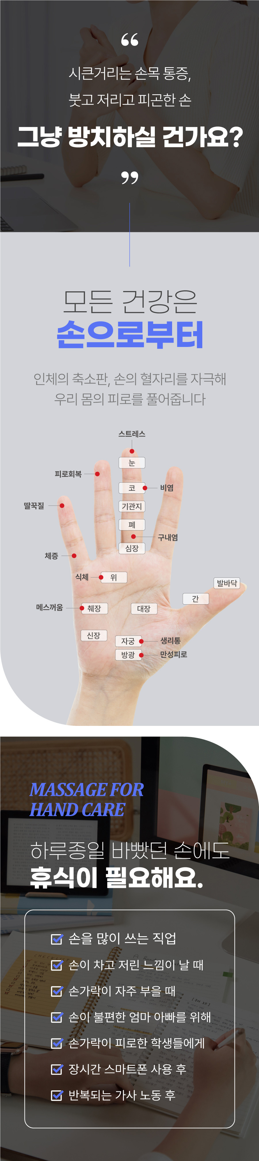 손마사지기_페이지_2.jpg