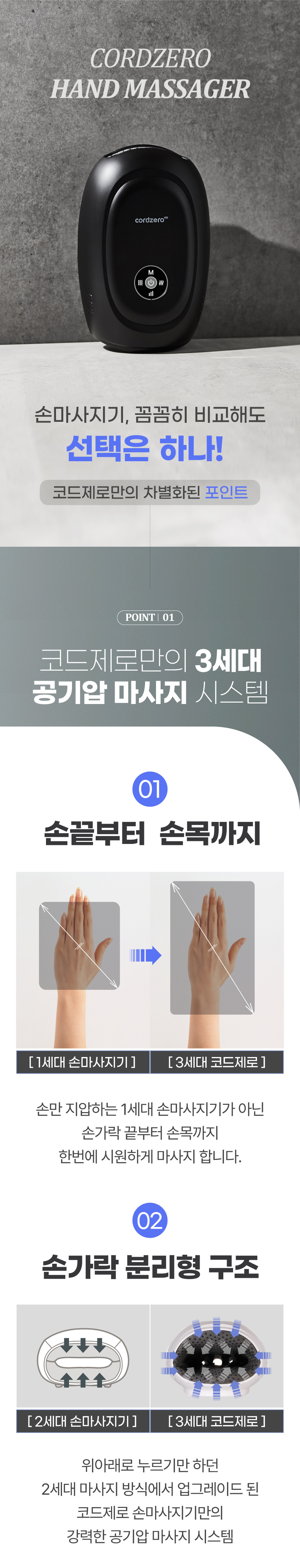 손마사지기_페이지_3.jpg