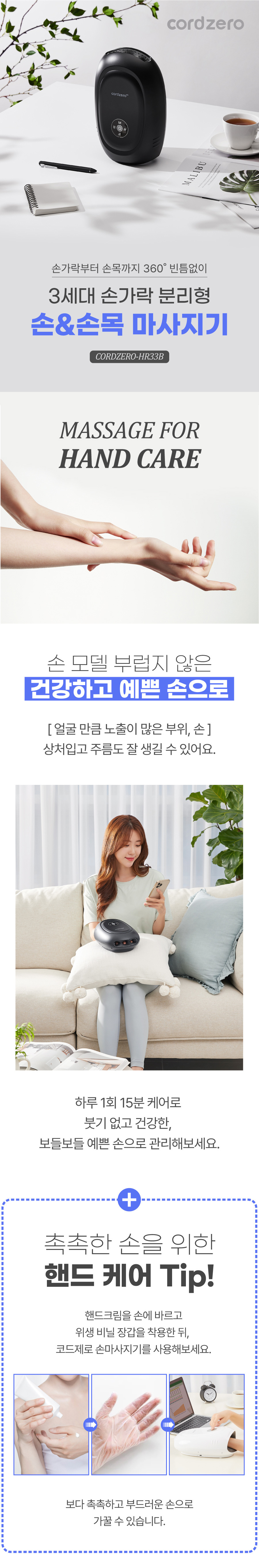 손마사지기_페이지_1.jpg