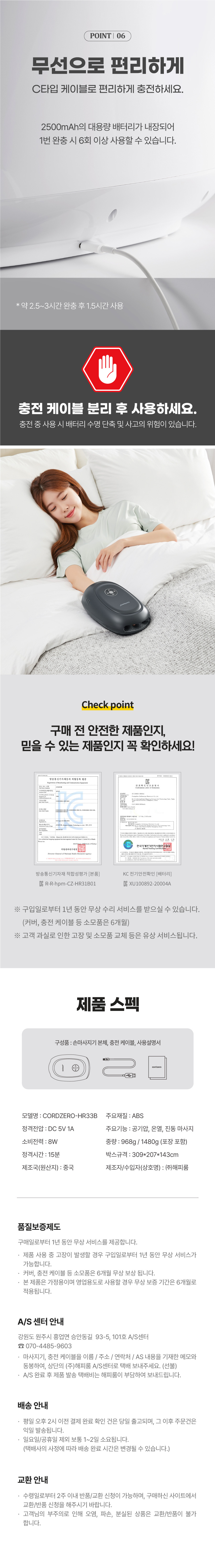 손마사지기_페이지_7.jpg