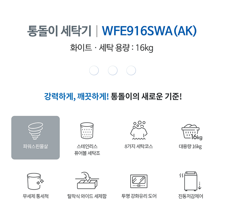 WFE916SWA_02.gif