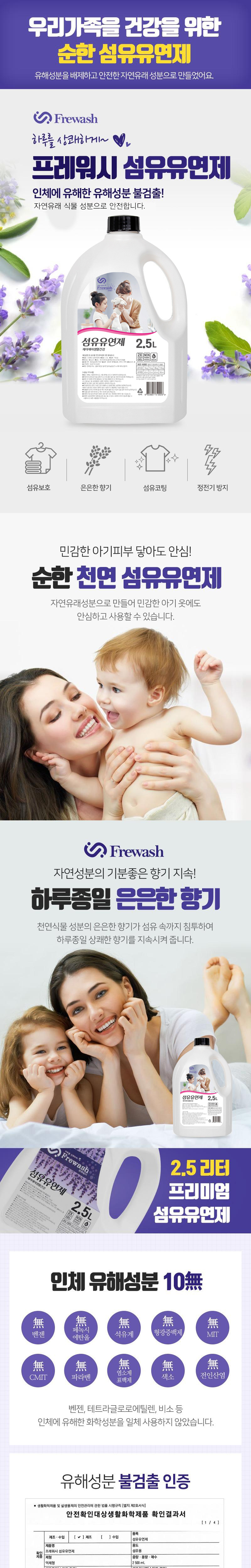 섬유유연제2_상세A.png
