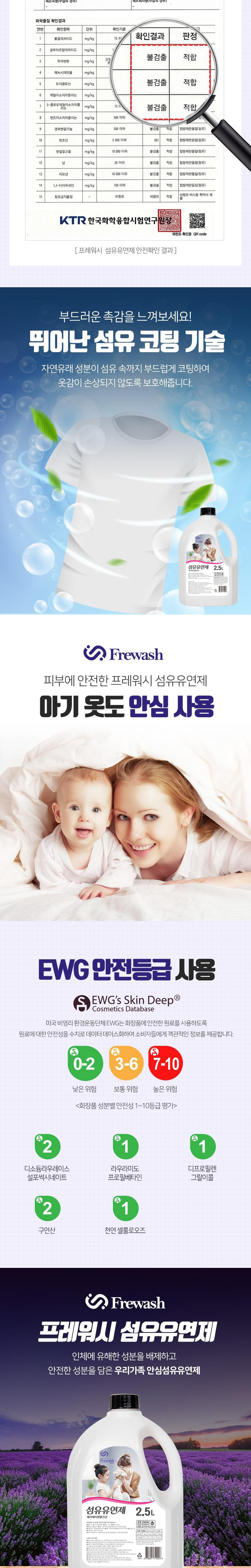 섬유유연제2_상세B.png
