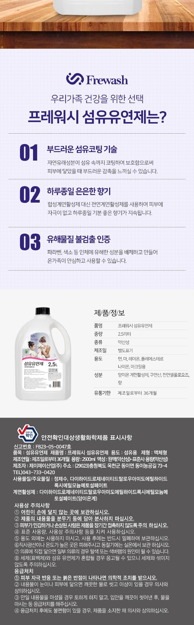 섬유유연제2_상세C.jpg