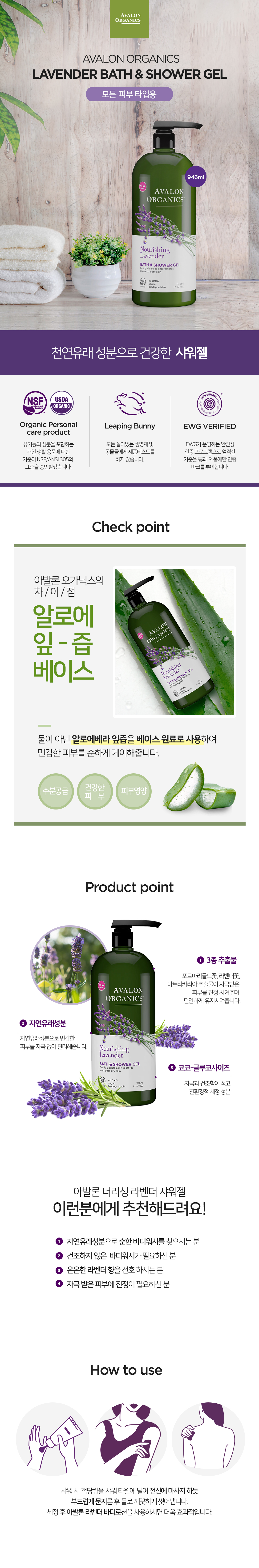 라벤더샤워젤946ml.jpg
