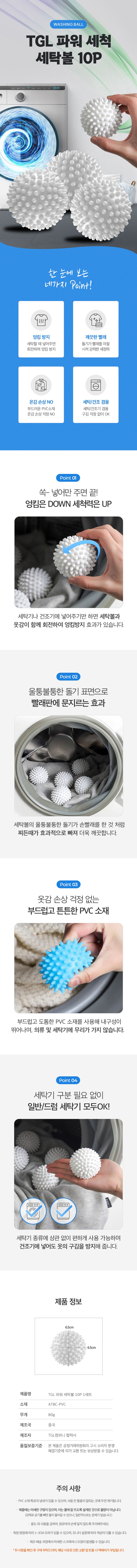 피워세탁볼세트.jpg