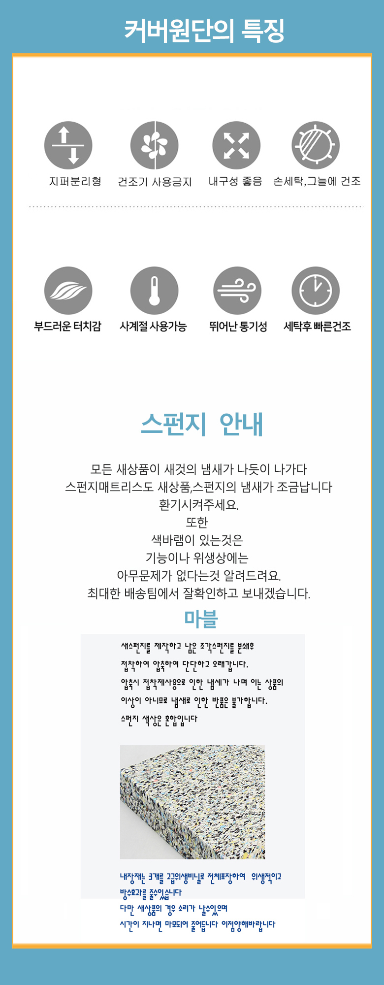 스펀지-안내-마블.jpg