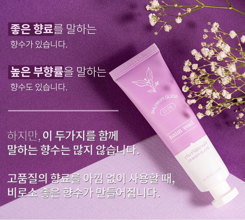 고체향수12_복사.jpg
