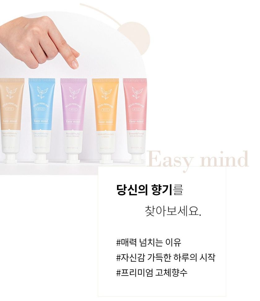 고체향수19_복사.jpg