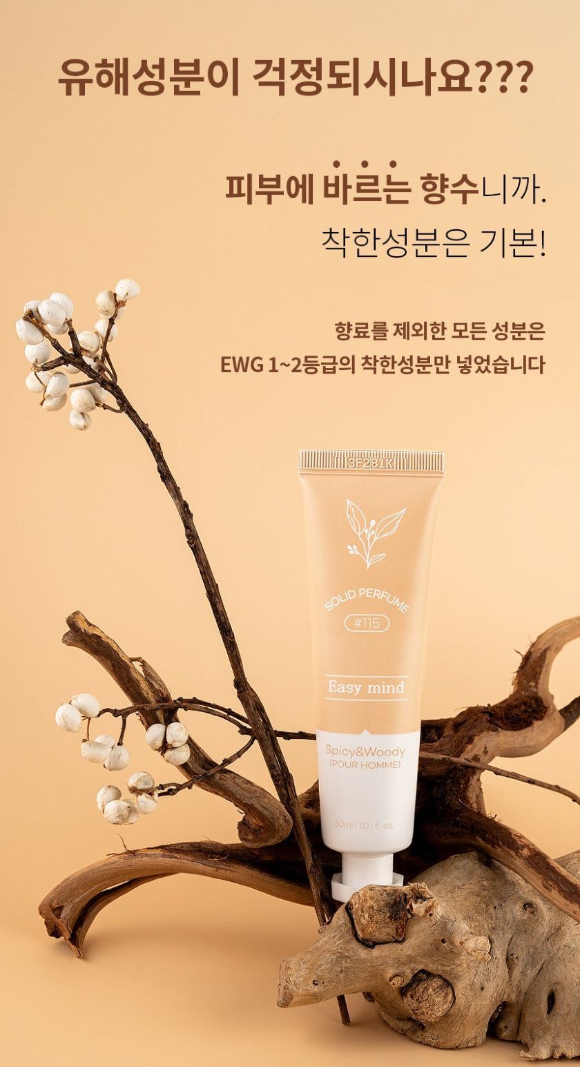 고체향수20_복사.jpg