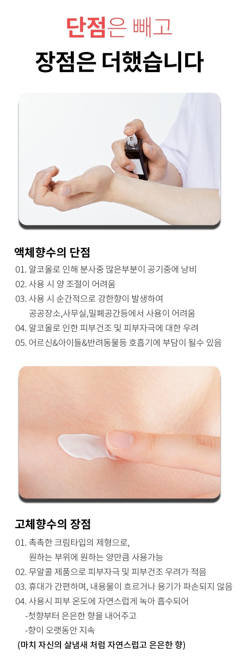 고체향수23_복사.jpg