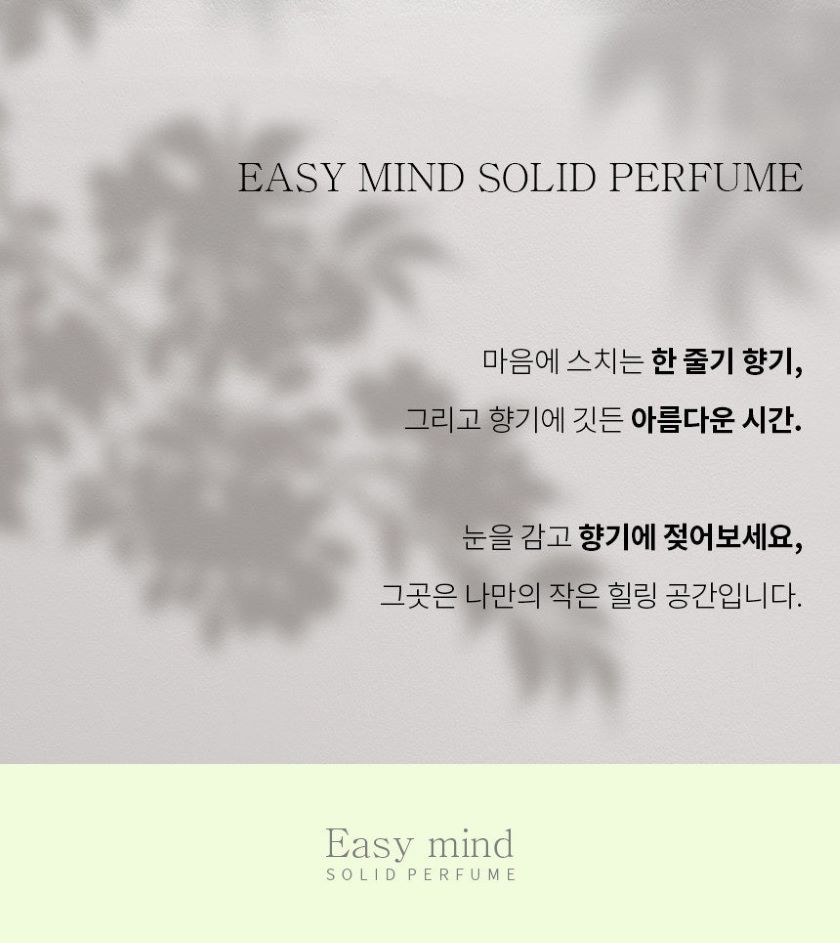 고체향수27_복사.jpg