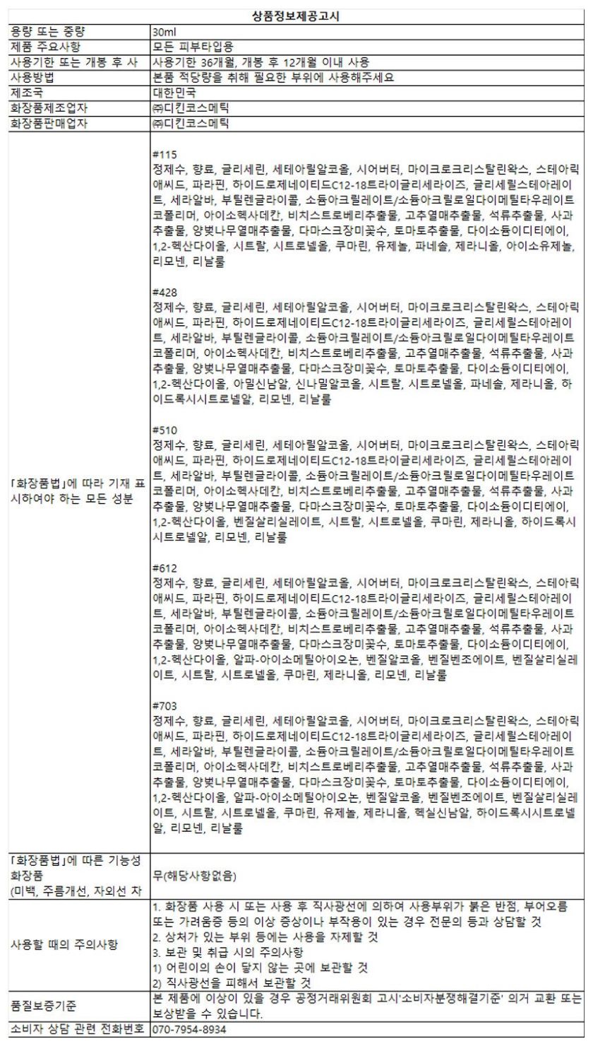 고체향수28(상품정보제공고시)_복사.jpg