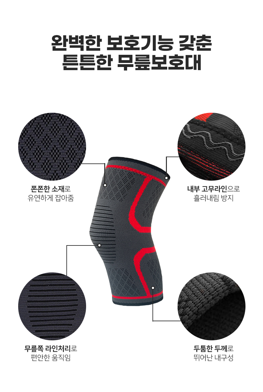 심플 무릎보호대 03.jpg