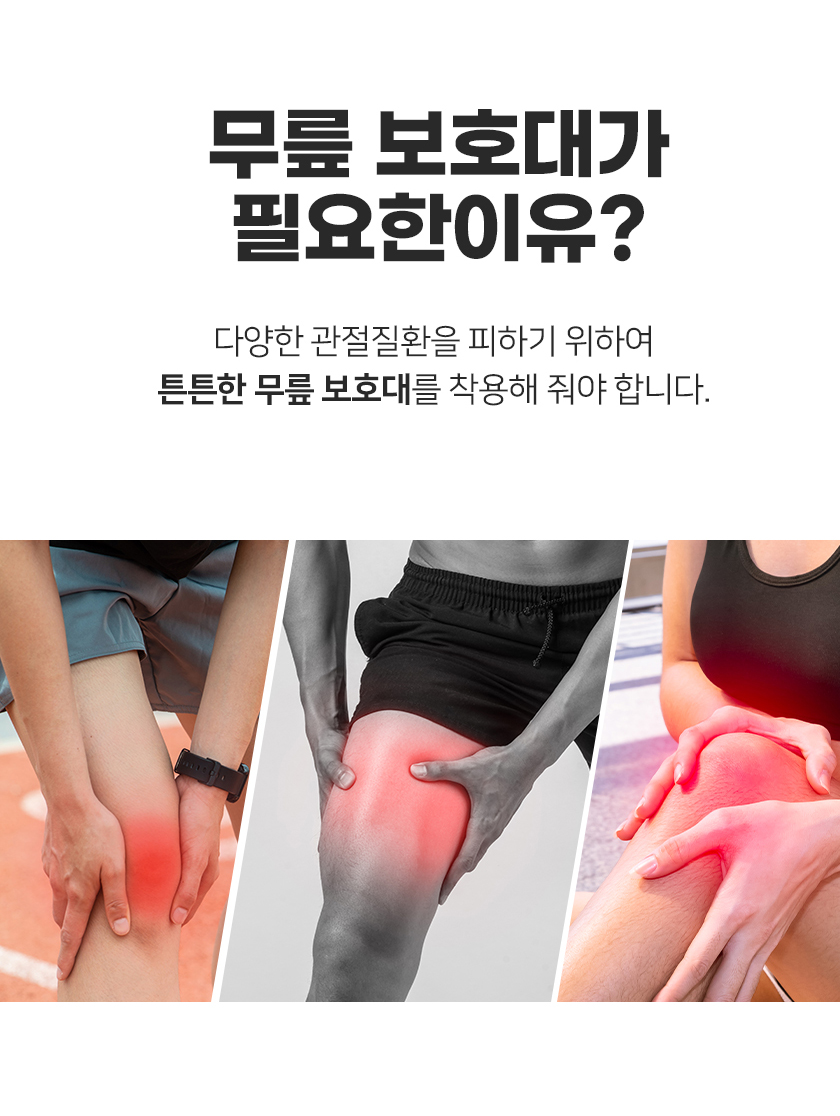 심플 무릎보호대 02.jpg