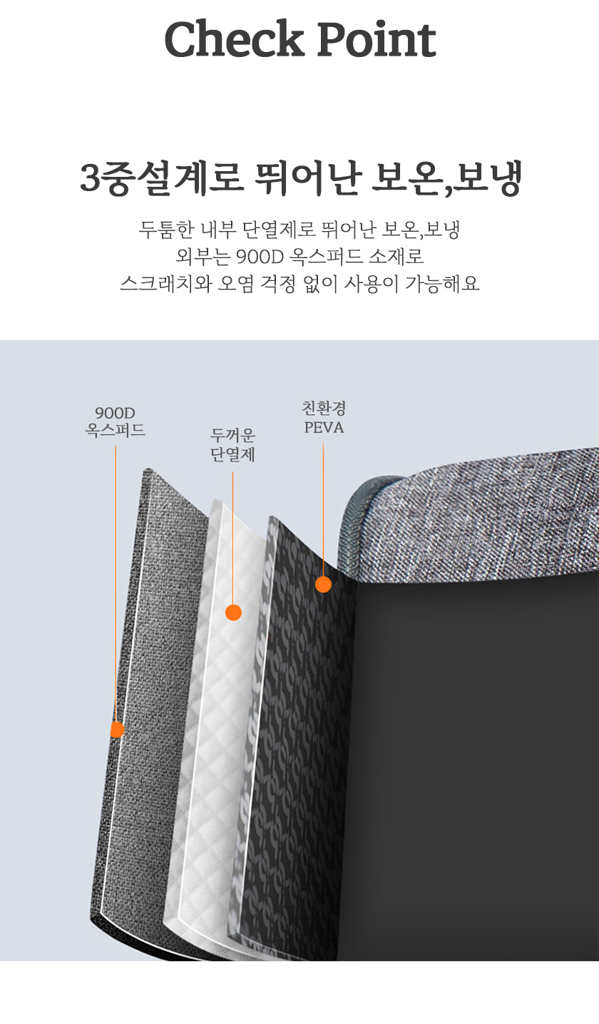 상세 보냉백 6L,10L 03.jpg