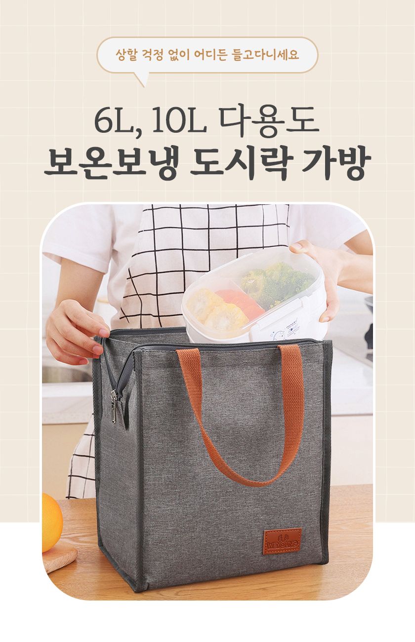 상세 보냉백 6L,10L 01.jpg