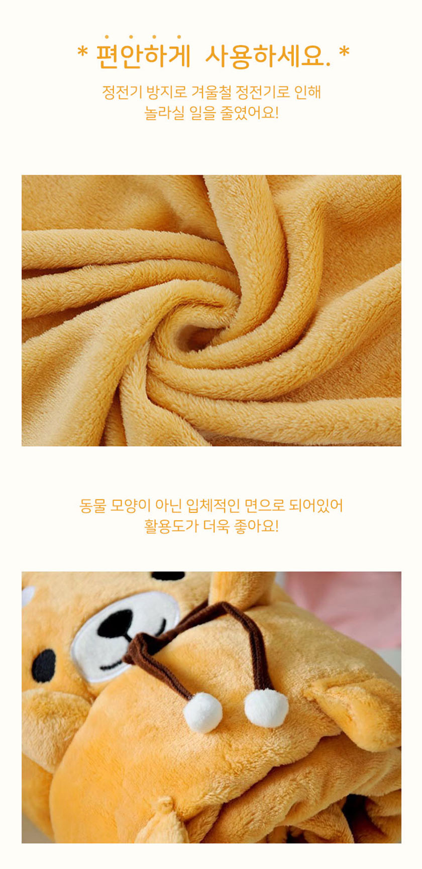 상세_애니멀 동물담요 10.jpg