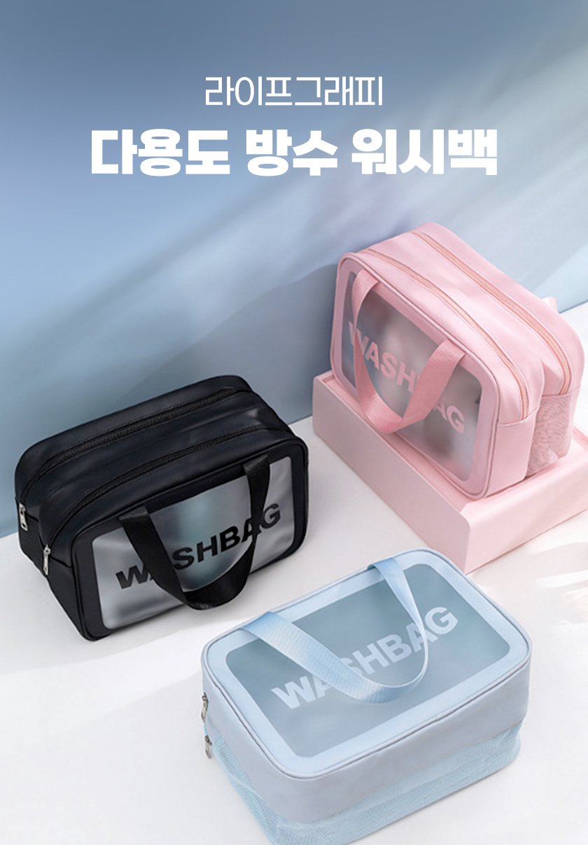 240823_방수가방1_02.jpg