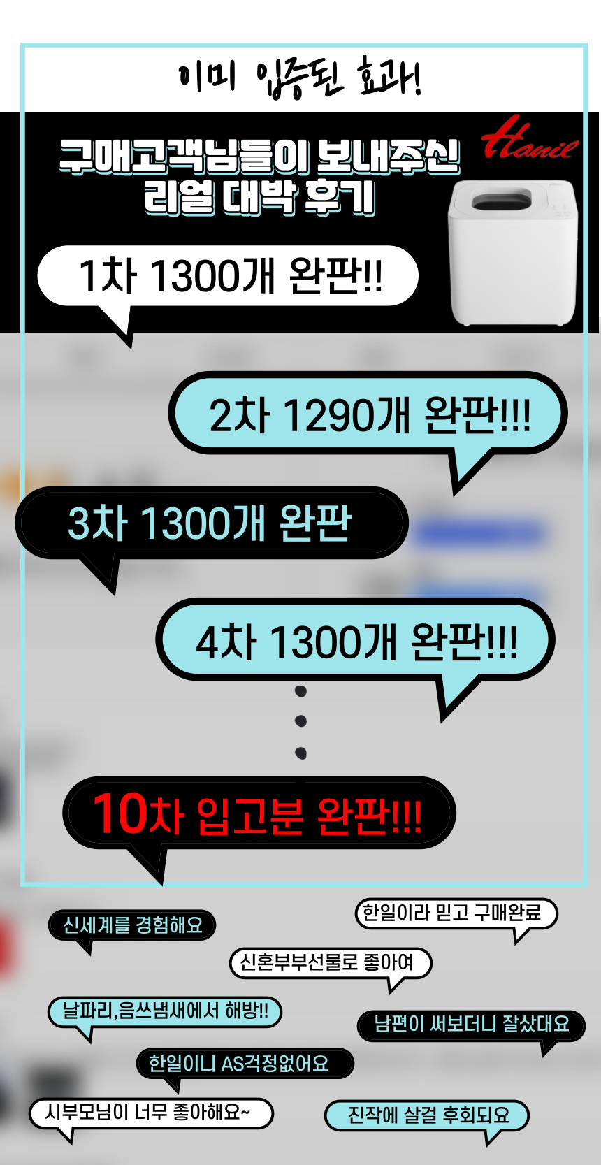 10차 완판.png