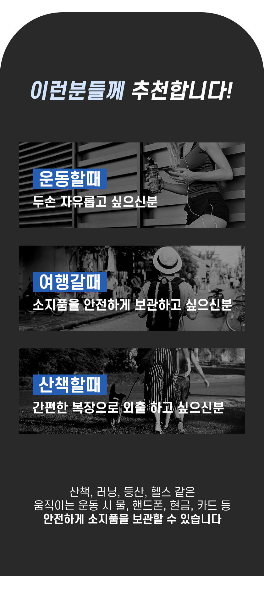 250114_러닝밴드_04.jpg